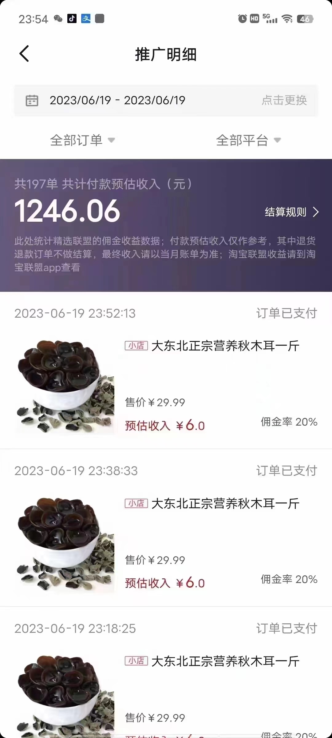 不出镜 不直播 图片剪辑日入1000+2023后半年风口项目抖音图文带货掘金计划