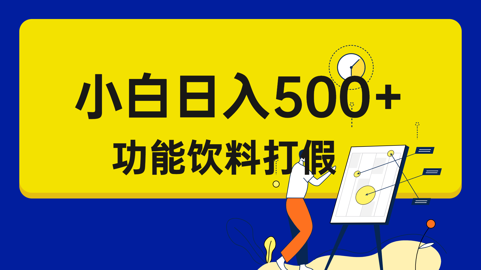 打假维权项目，小白当天上手，一天日入500+