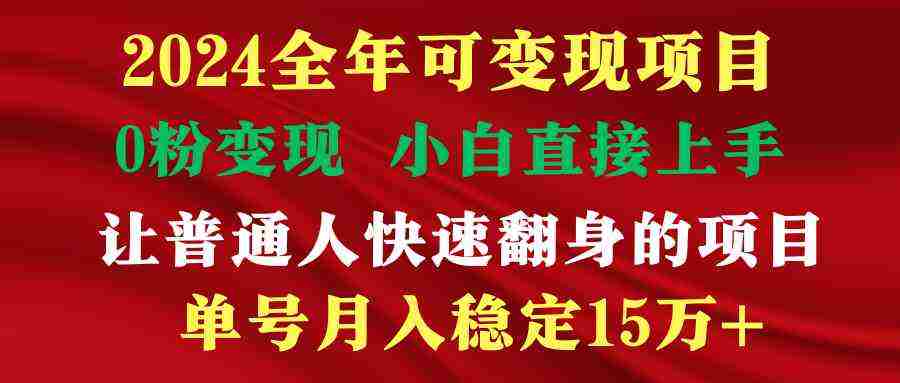 穷人翻身项目 ，月收益15万+，不用露脸只说话直播找茬类小游戏，非常稳定