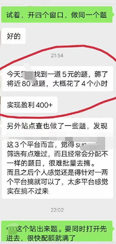 最新工作室内部国内问卷调查项目 单号轻松日入30+多号多撸【详细教程】