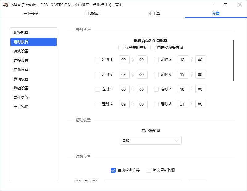 最新工作室内部明日方舟全自动搬砖挂机项目，单机轻松月入6000+