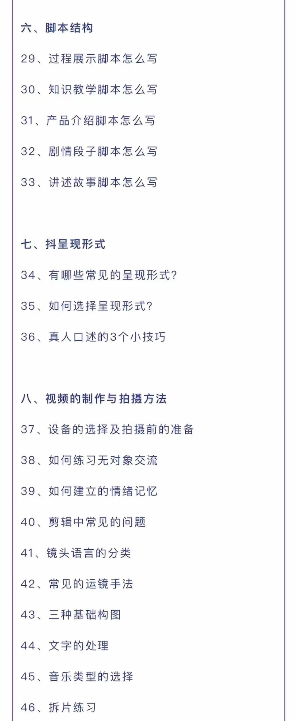 短视频营销培训实操课：教你做抖音，教你做短视频，实操辅导训练