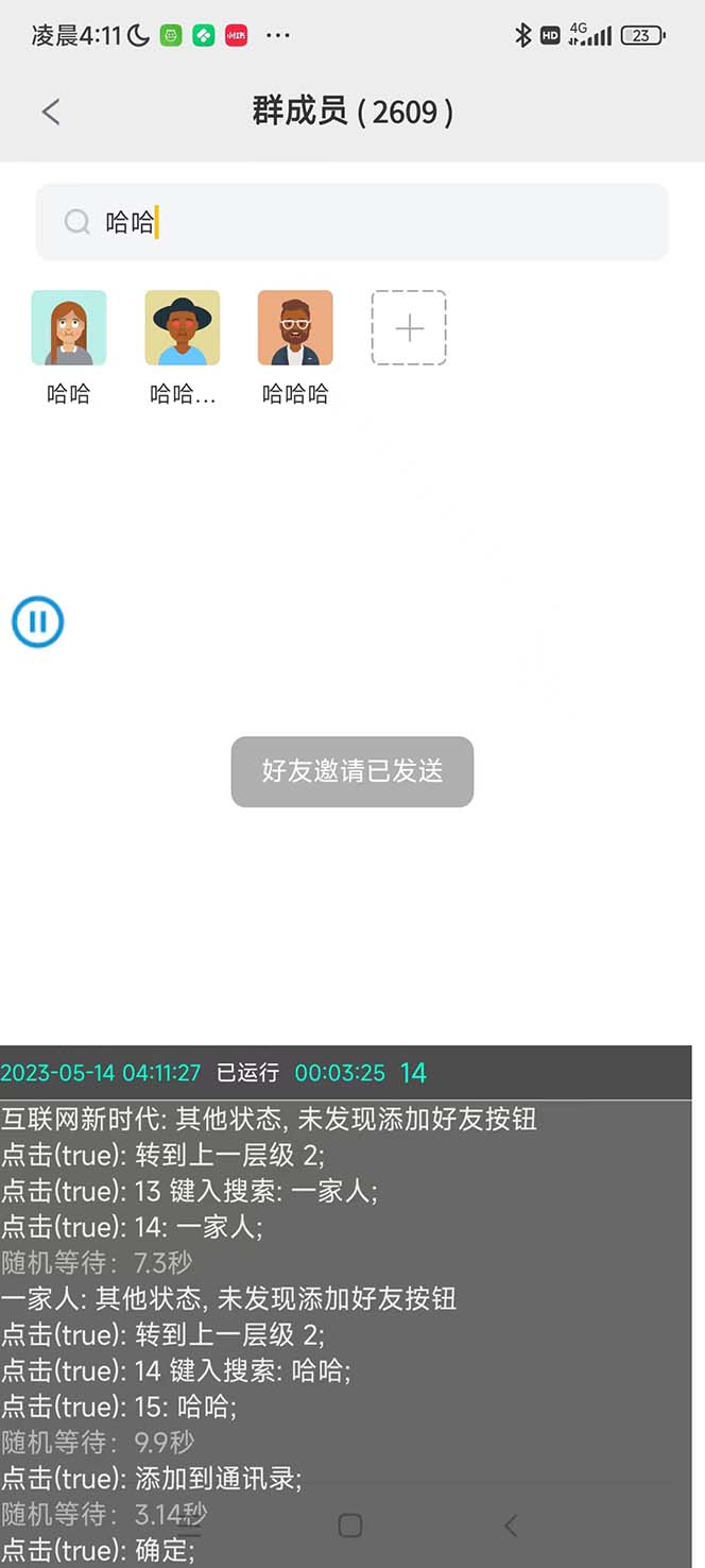 最新市面上价值660一年的国际微信，ktalk助手无限加好友，解放双手轻松引流