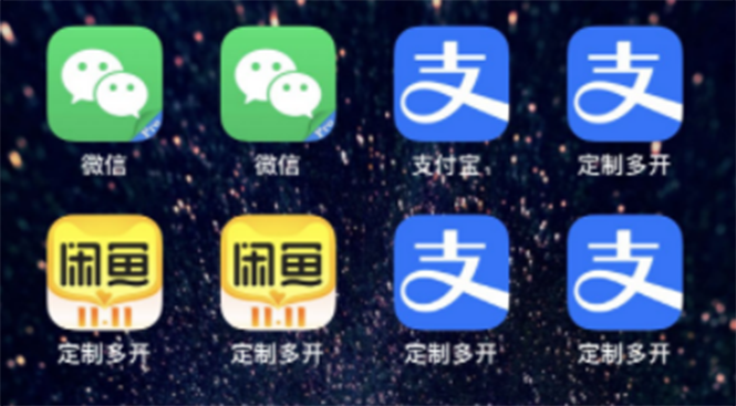 IOS苹果应用无限定制多开