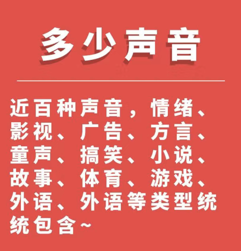 短视频配音神器永久版，原价200多一年的，永久莬费使用