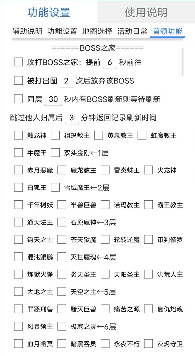 最新自由之刃游戏全自动打金项目，单号每月低保上千+【自动脚本+包回收】