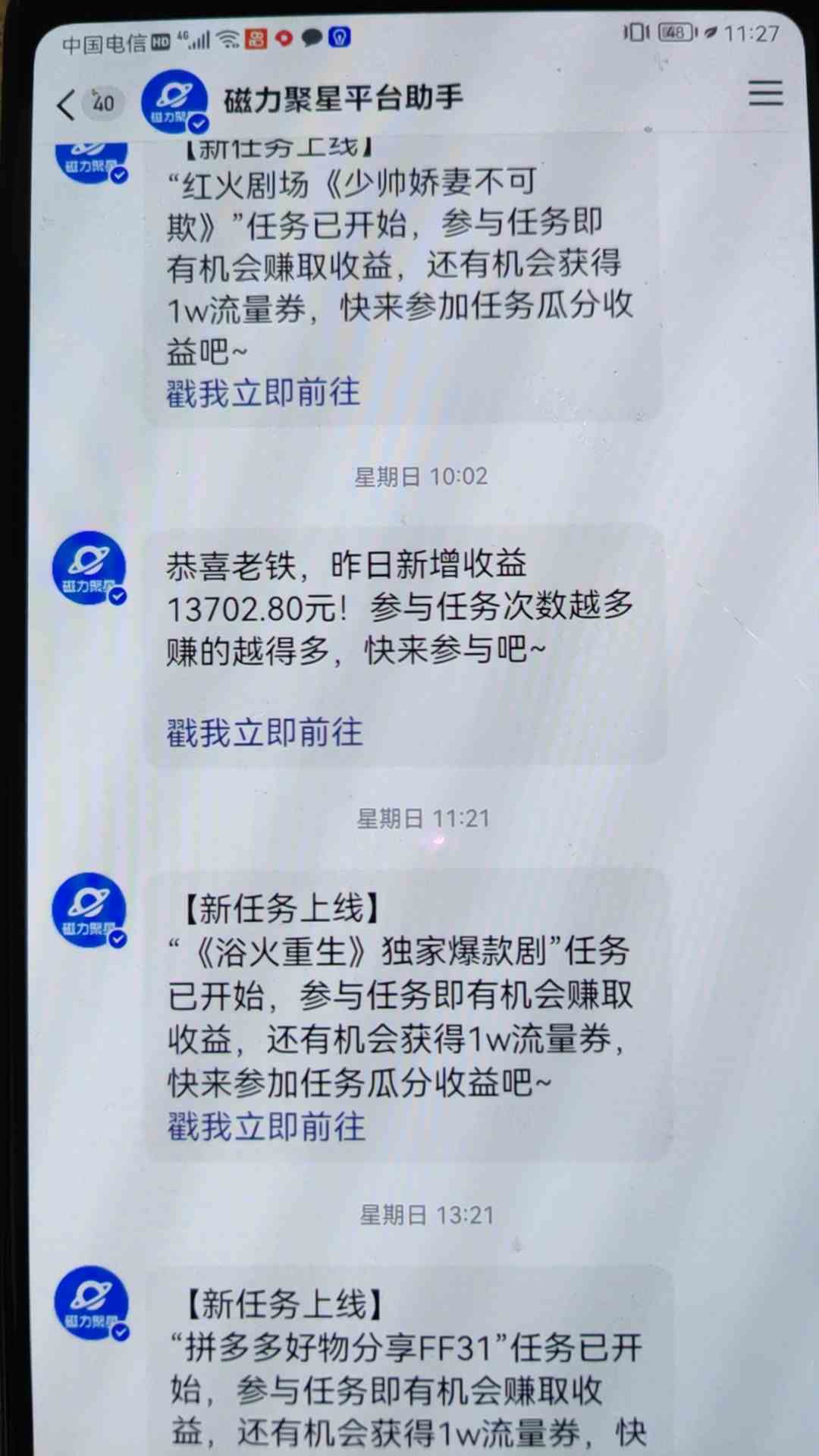 穷人的翻身项目 ，月收益15万+，不用露脸只说话直播找茬类小游戏，小白…