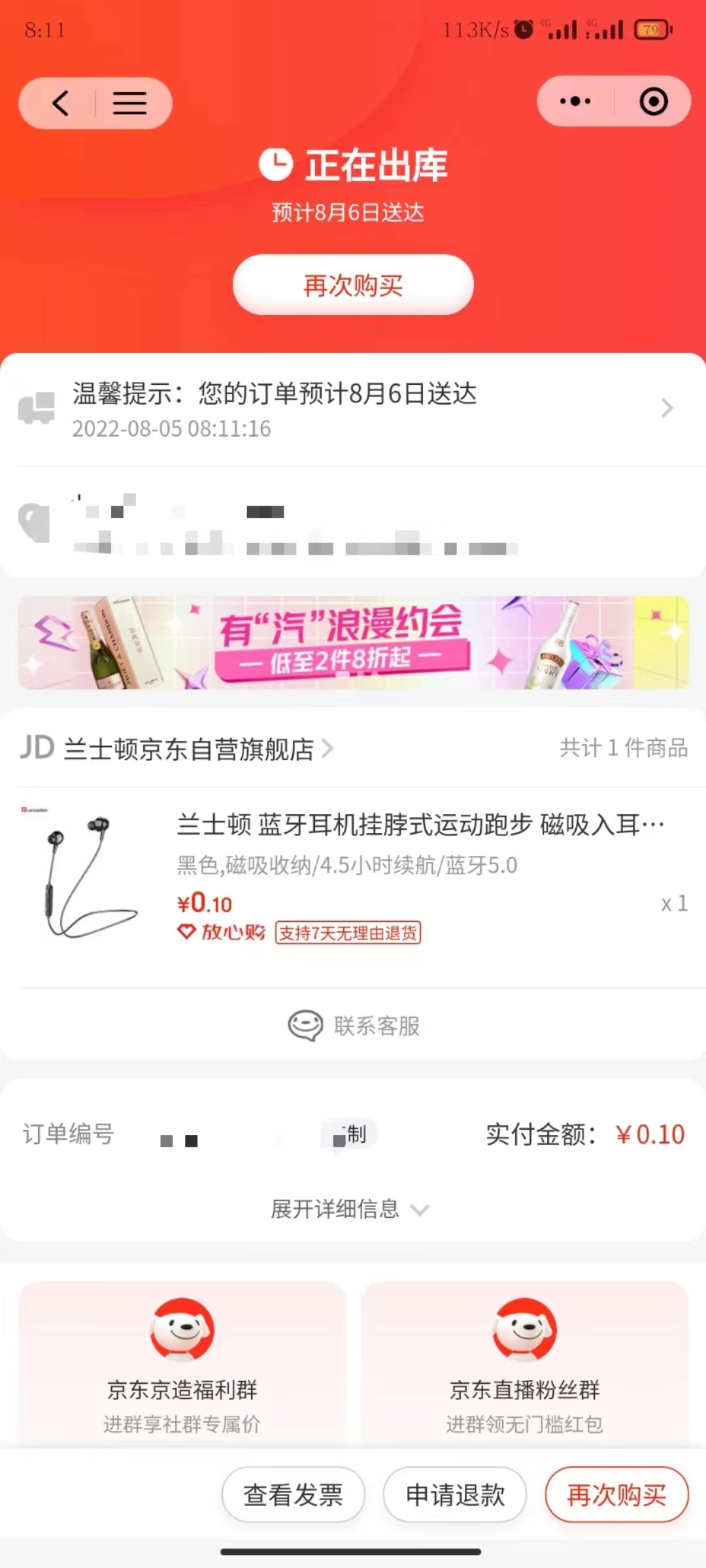 【高端项目】最新技术JD无限撸新人1分购！含小号CK码渠道