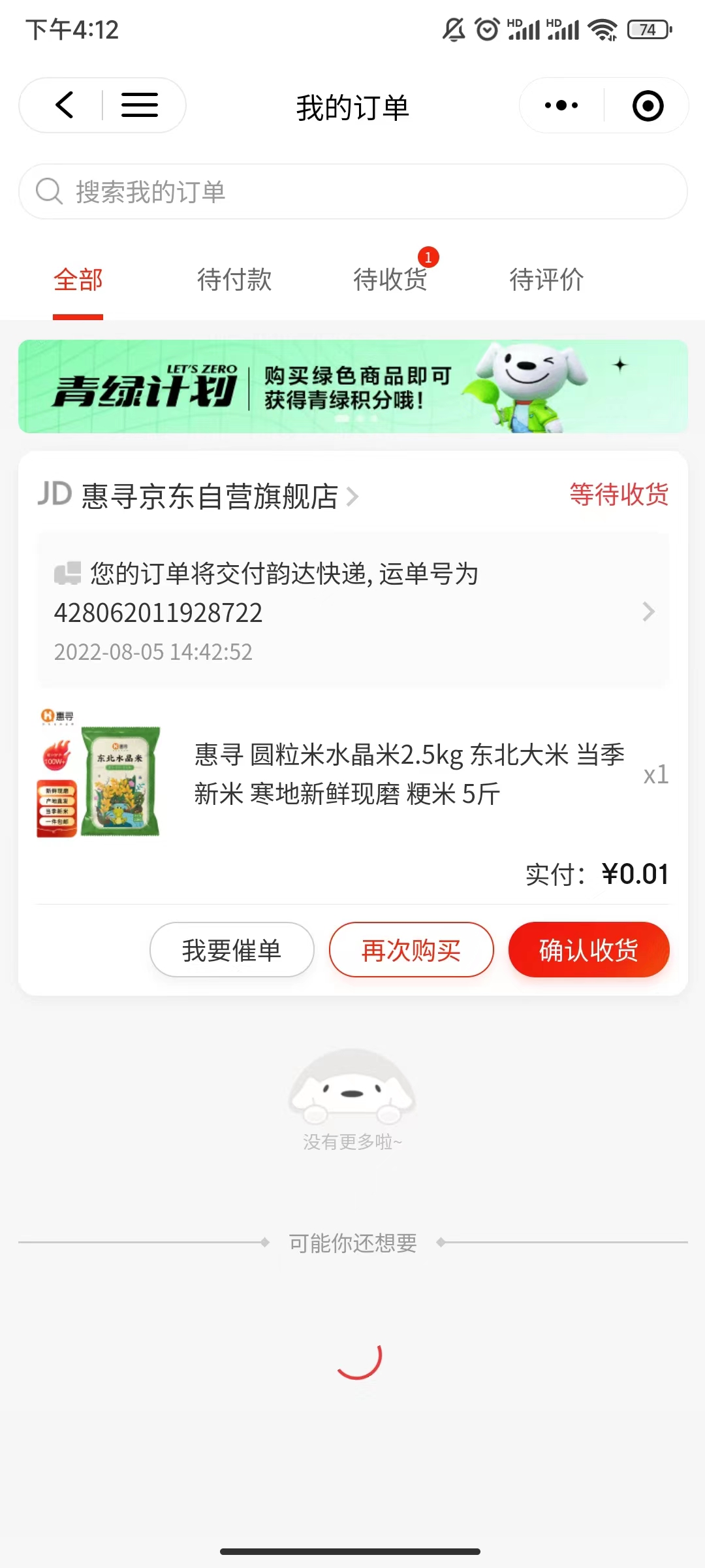 【高端项目】最新技术JD无限撸新人1分购！含小号CK码渠道