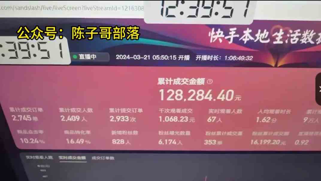 快手无人团购带货野核玩法，一天4位数 无任何门槛