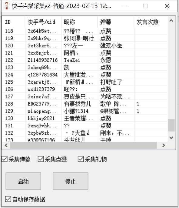 外面收费998最新K手直播间弹幕采集脚本 实时采集精准获客【脚本+教程】