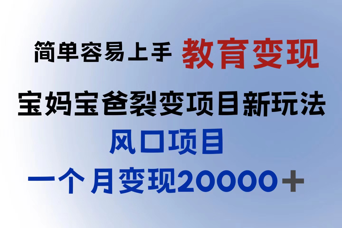 小红书需求最大的虚拟资料变现，无门槛，一天玩两小时入300+