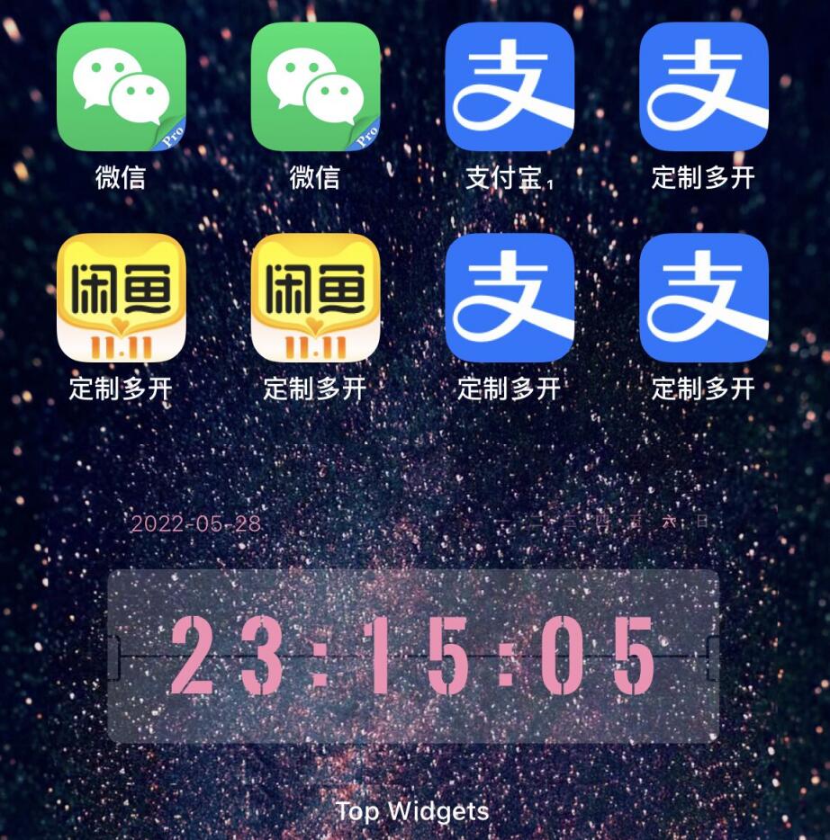 IOS苹果应用无限定制多开