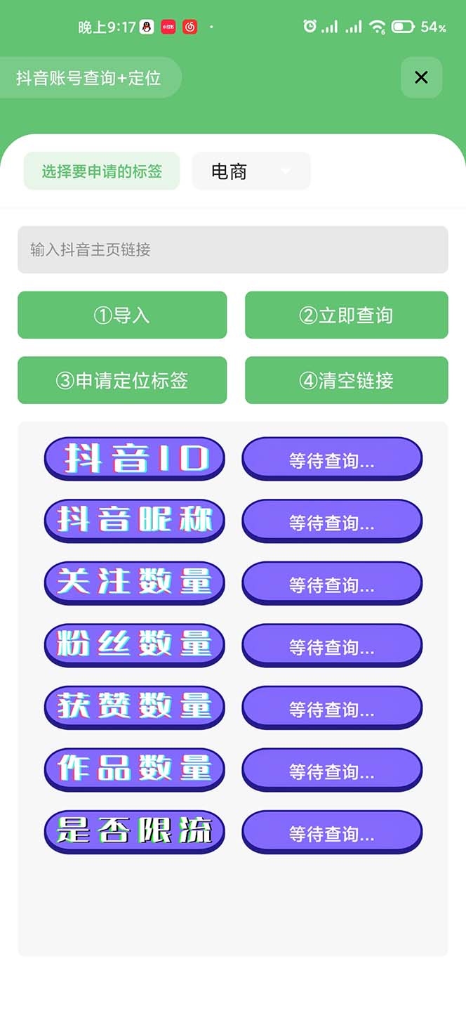 外面收费588的最新抖音标签查询定位工具，直播礼物收割机【软件+教程】