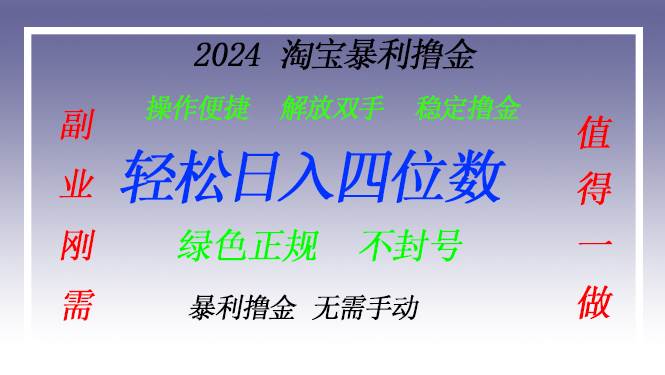 淘宝无人直播撸金 —— 突破传统直播限制的创富秘籍