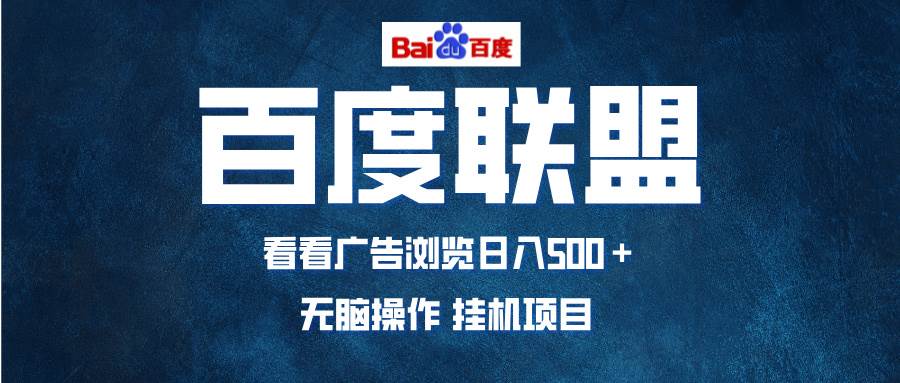 全自动运行，单机日入500+，可批量操作，长期稳定项目…