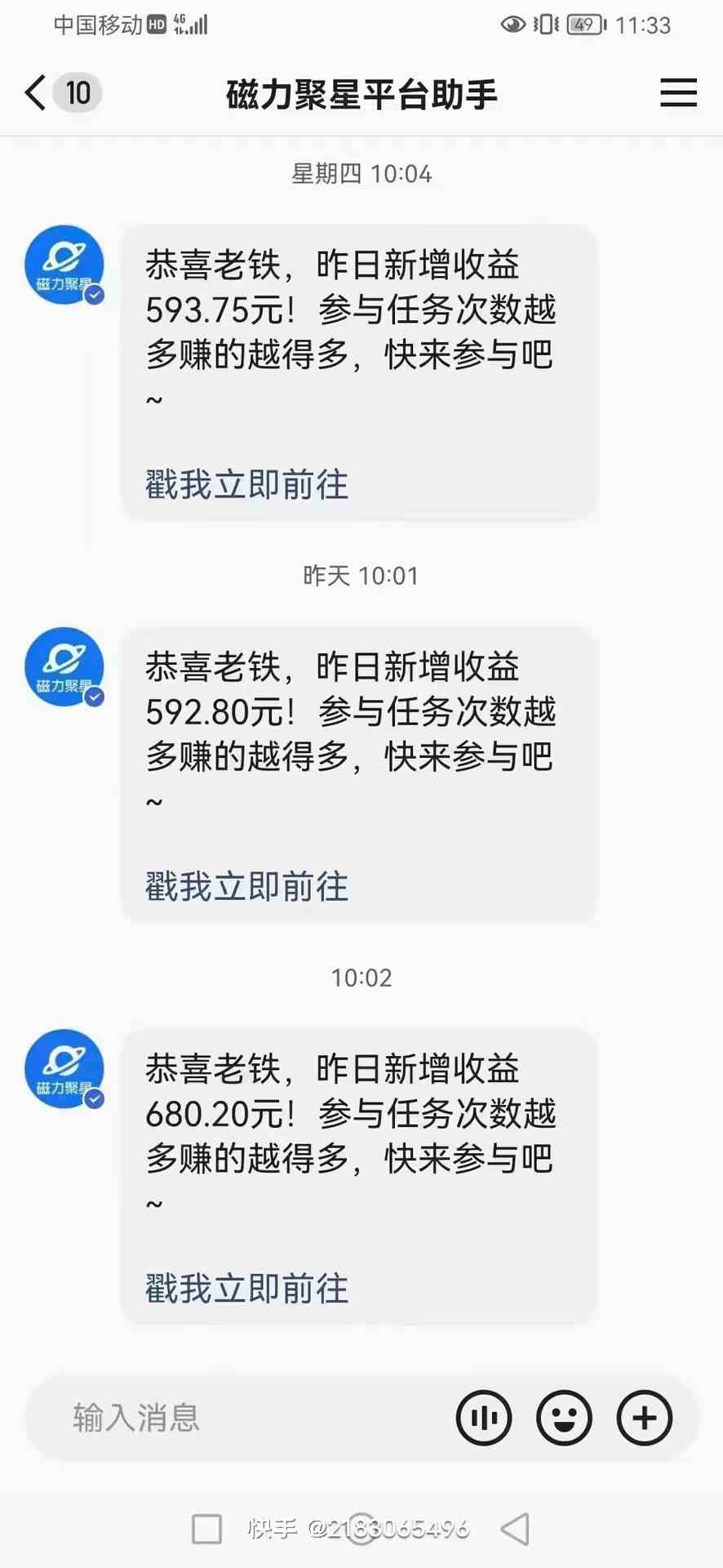 快手撸磁力进阶版全自动玩法 5.0矩阵操单日轻松收益500+， 可个人操作…