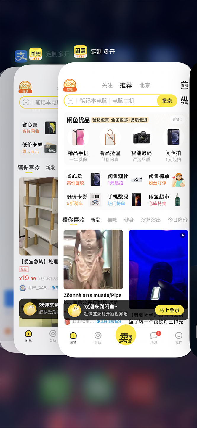 IOS苹果应用无限定制多开