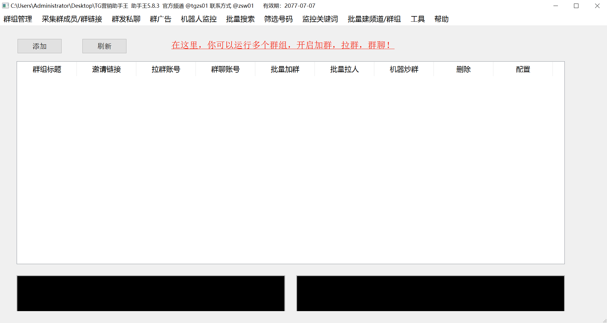 【引流必备】外面收费5000的TG营销助手王 号称日发十万条【协议脚本+教程】