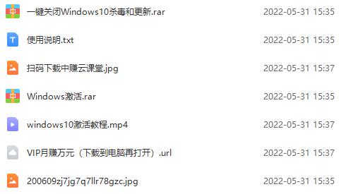 某宝卖198的windows系统激活工具集多人靠这套工具月入10000+