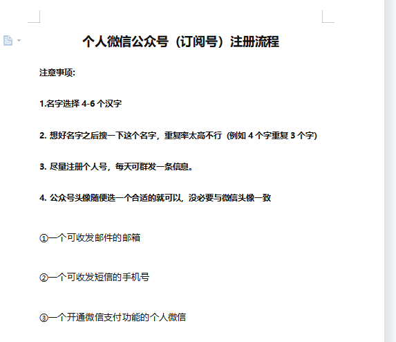 小众项目做年轻人的虚拟资源生意-恋爱秘籍变现方法