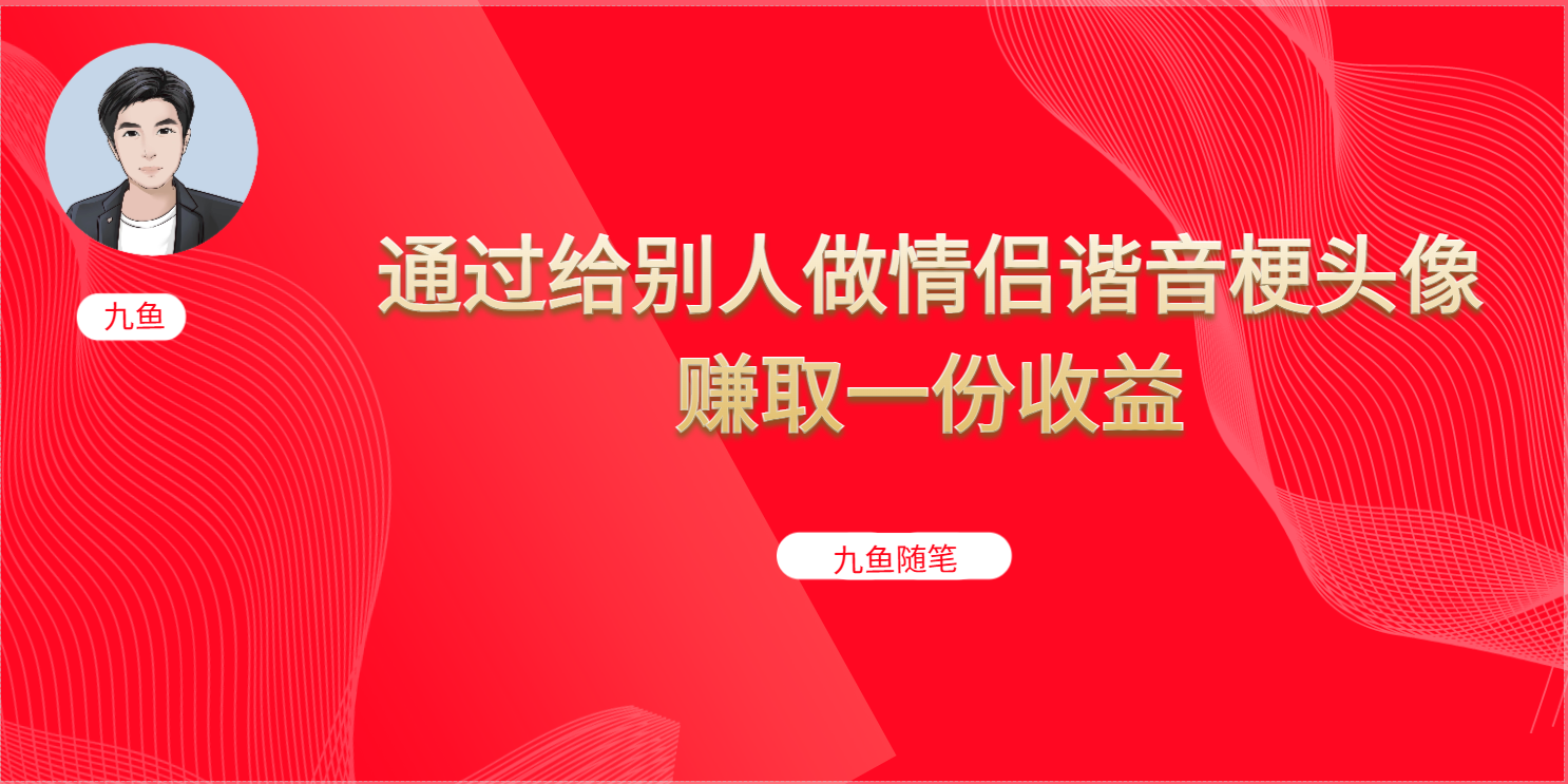 抖音直播做头像日入300+，新手小白看完就能实操