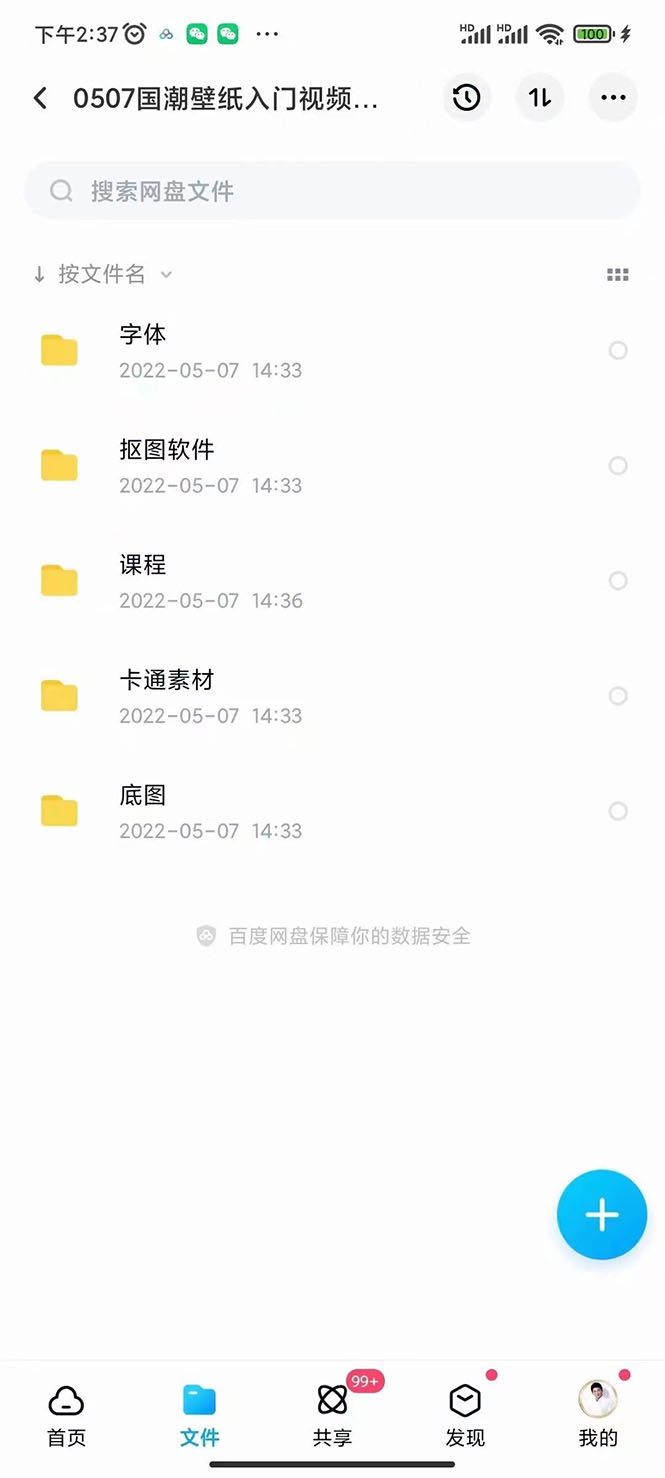 国潮壁纸变现项目：新手可操作日赚300+