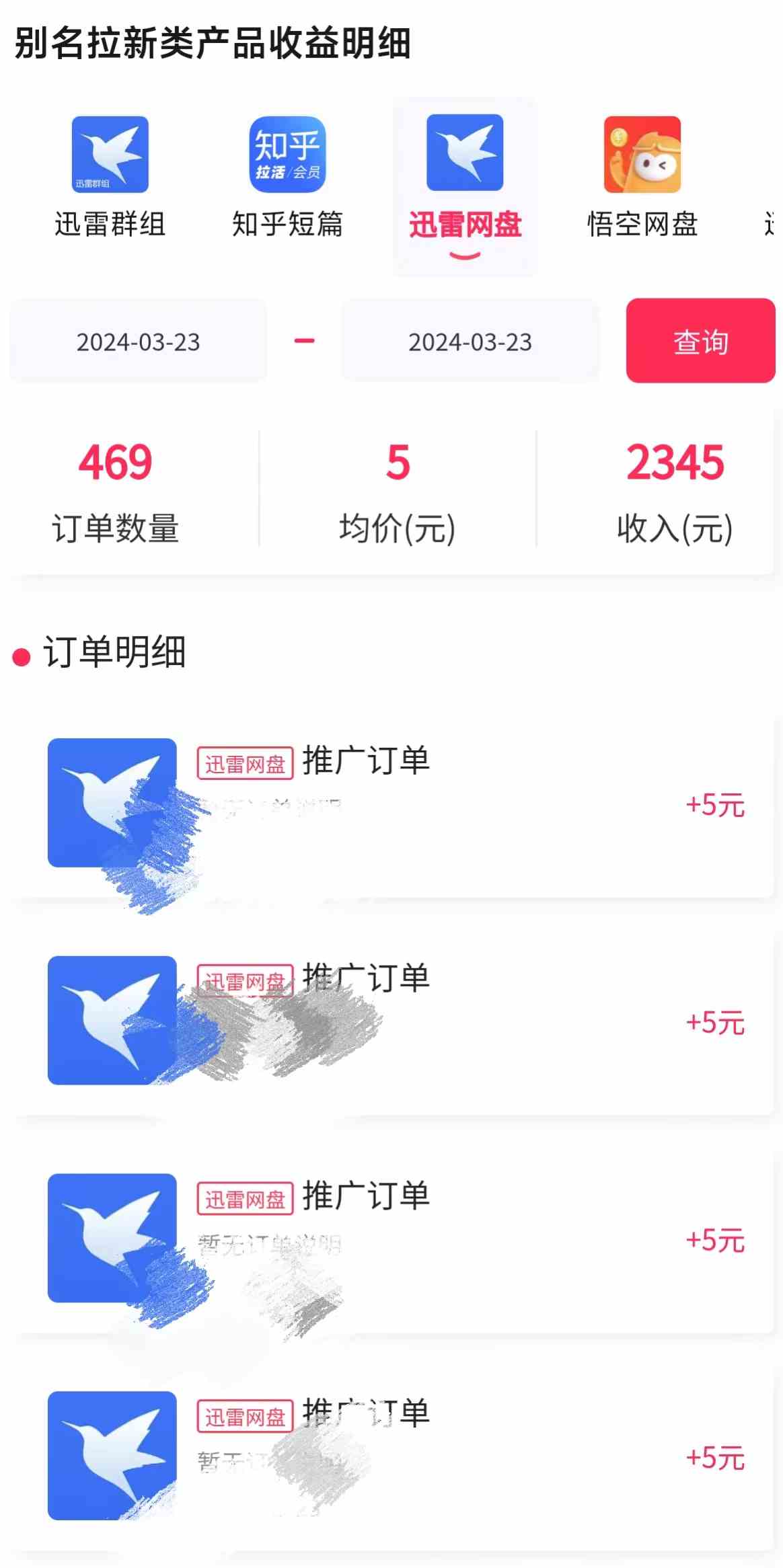 美女哄睡无人挂机2.0，浅擦边拉爆流量不违规，日收3000+，小白可落地实操