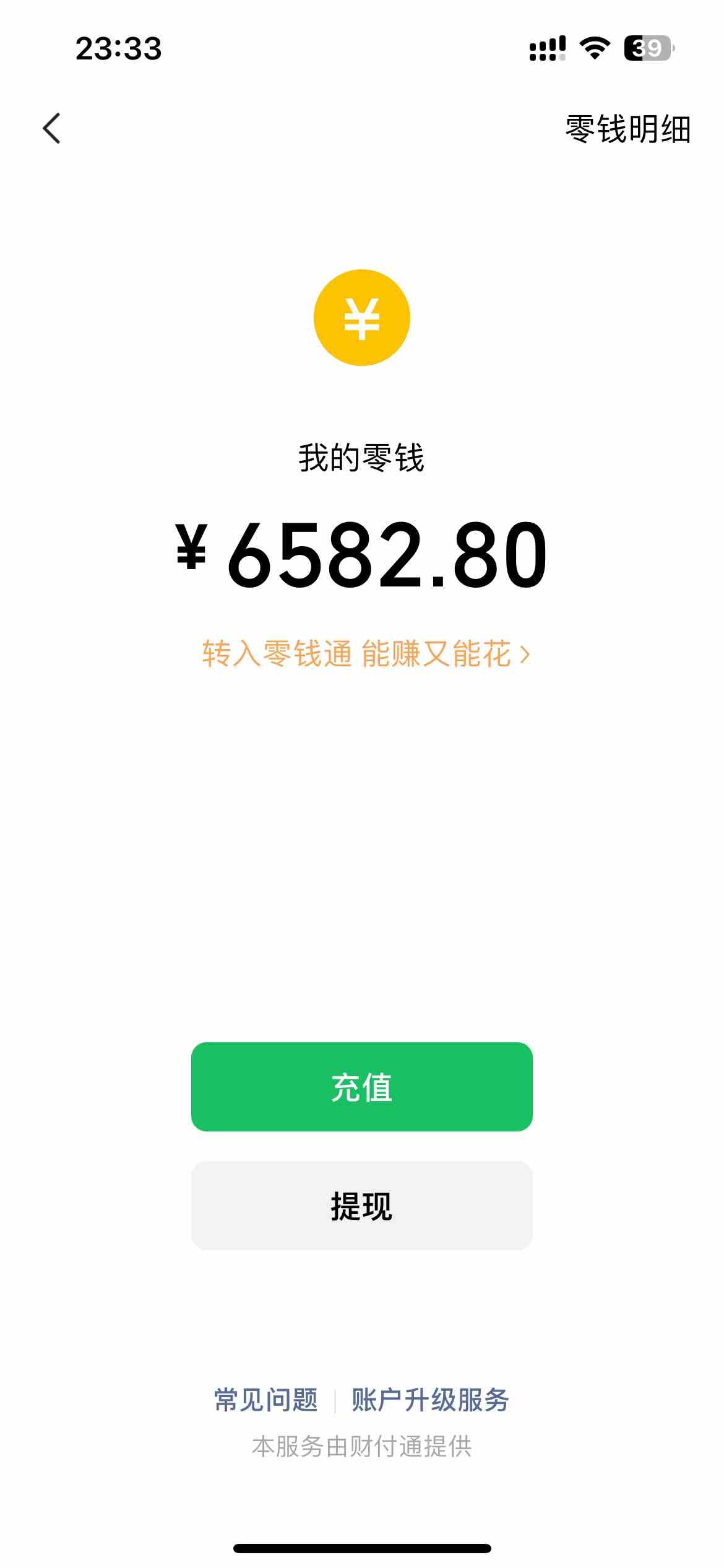 小白无脑变现，仅靠售卖二维码，轻松日入300+