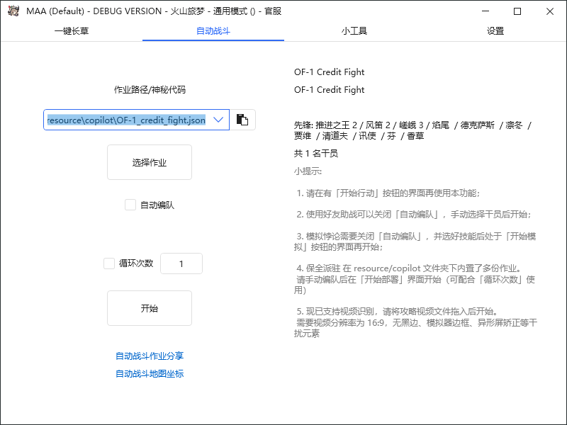 最新工作室内部明日方舟全自动搬砖挂机项目，单机轻松月入6000+