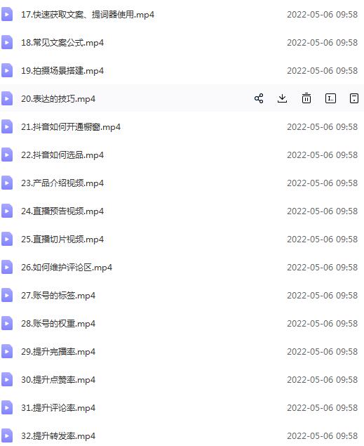 抖音视频变现课程：带你学习如何制作带货+打造IP