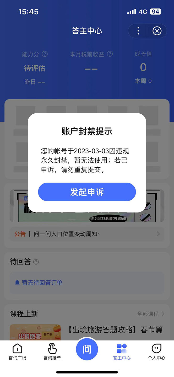 某度问答账号封禁提现方法，有人帮别人提现月入过万【随时和谐目前可用】