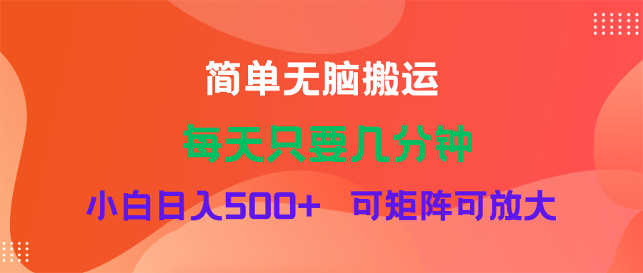 蓝海项目 淘宝逛逛视频分成计划简单无脑搬运 每天只要几分钟小白日入…