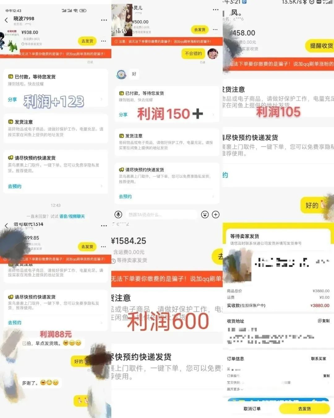 咸鱼无货源简单易操作，小白新手一天也能日入200+