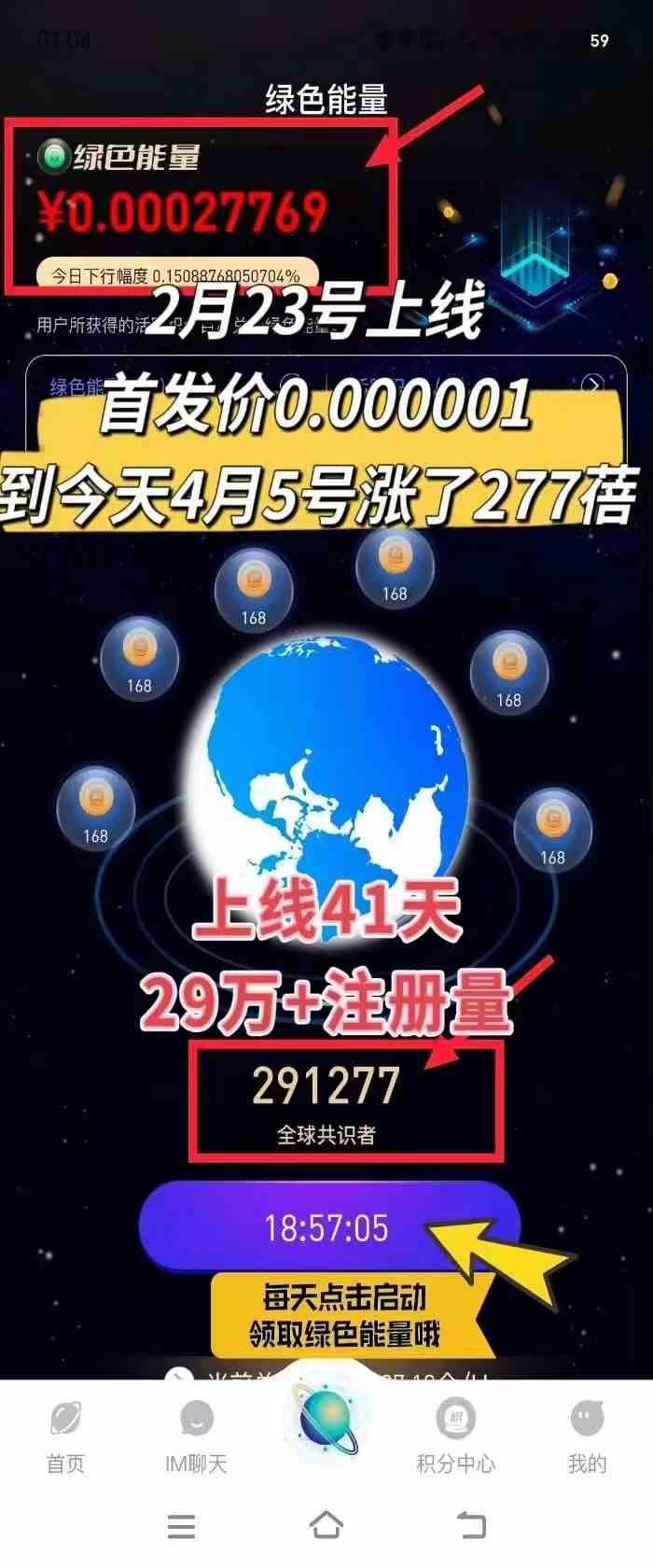 每天看6个广告，24小时无限翻倍躺赚，web3.0新平台！！免费玩！！早布局…