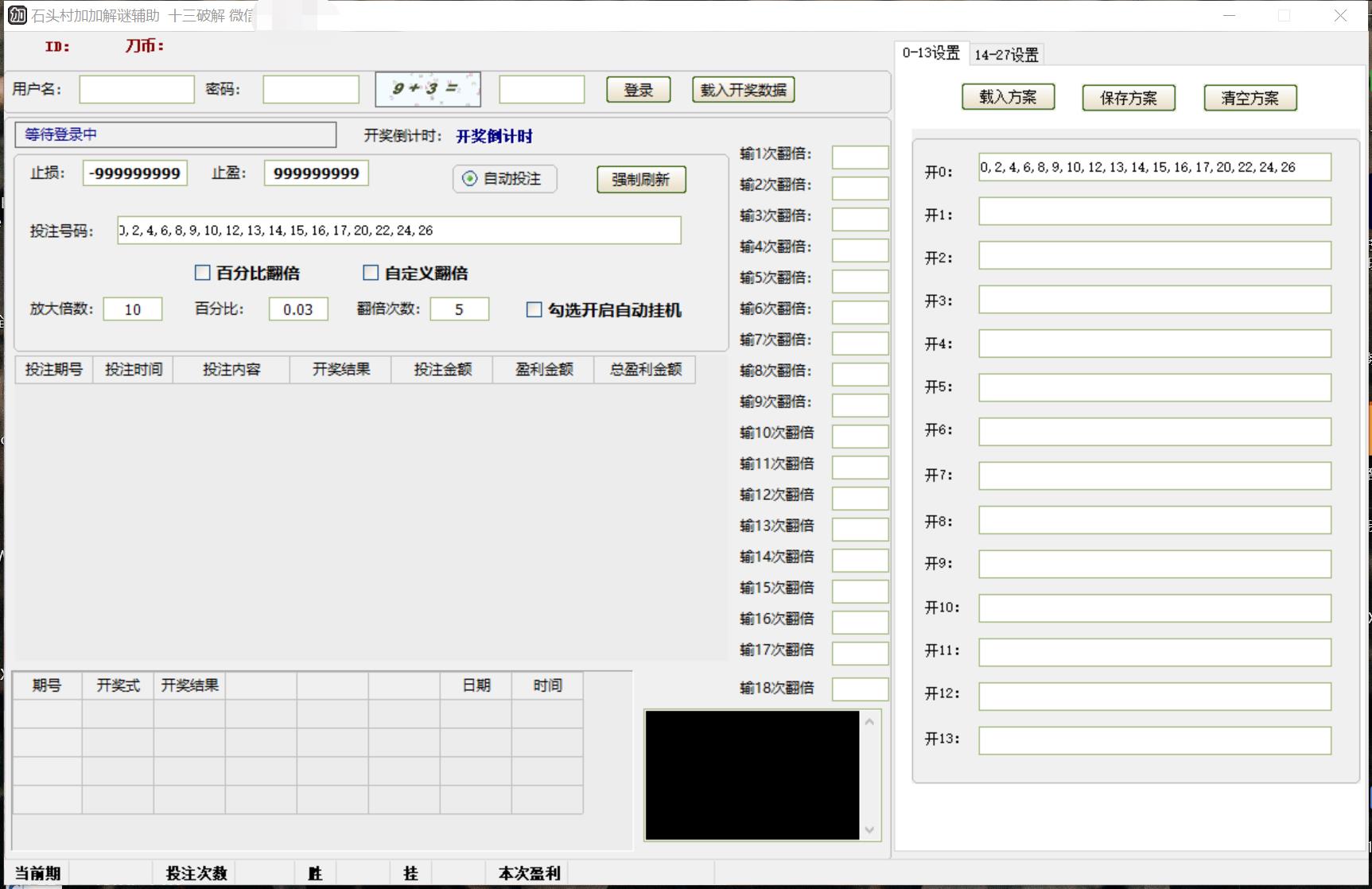 外面收费668石头村话费打金全自动挂机辅助脚本，一天几张卡【脚本+教程】