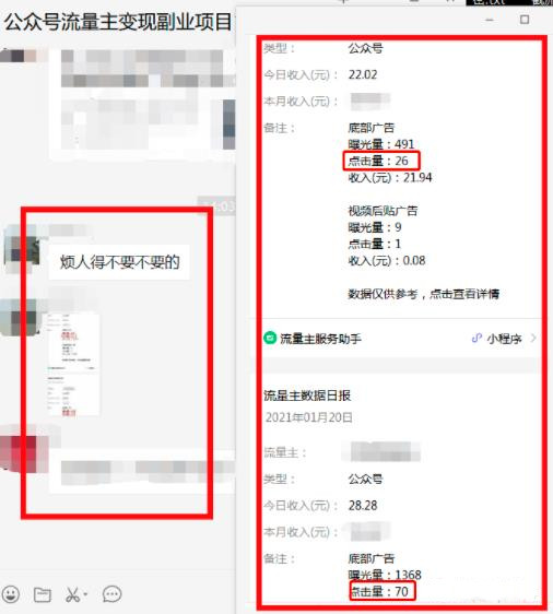 公众号流量主矩阵变现副业项目2.0，新手零粉丝稍微小打小闹月入3000-5000元