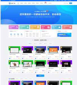 WordPress 资源展示型下载类主题 CeoMax-Pro_v7.6