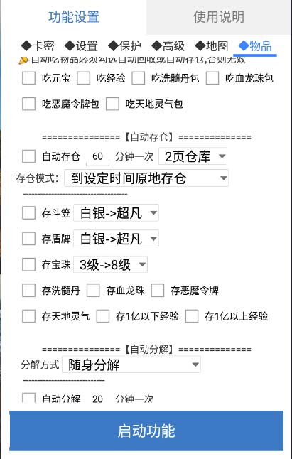 最新传奇青龙志游戏全自动打金项目 单号每月低保上千+【自动脚本+教程】