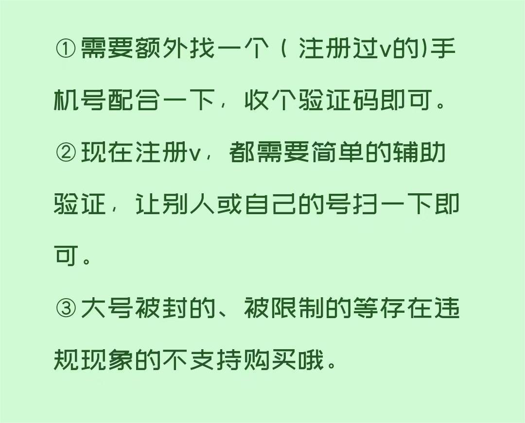 一个手机号无上限注册微信小号-测试可用