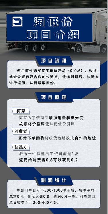 外面收费1888的淘低价自动下单挂机项目 轻松日赚500+【自动脚本+详细教程】