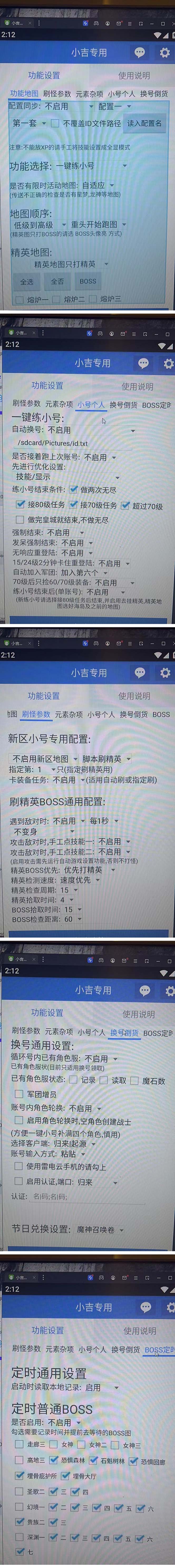 【自动挂机】外面收费1580魔域手游挂机项目，号称单窗口10+【脚本+教程】