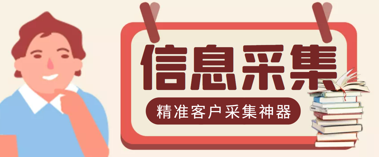 最新版商家采集脚本，支持地区采集，一键导出【精准客户采集神器】