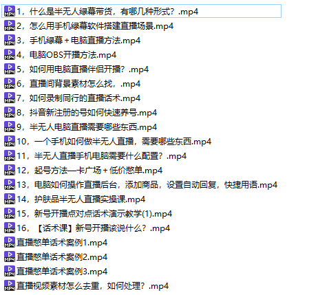 一个月佣金10万的抖音半无人绿幕直播全套玩法