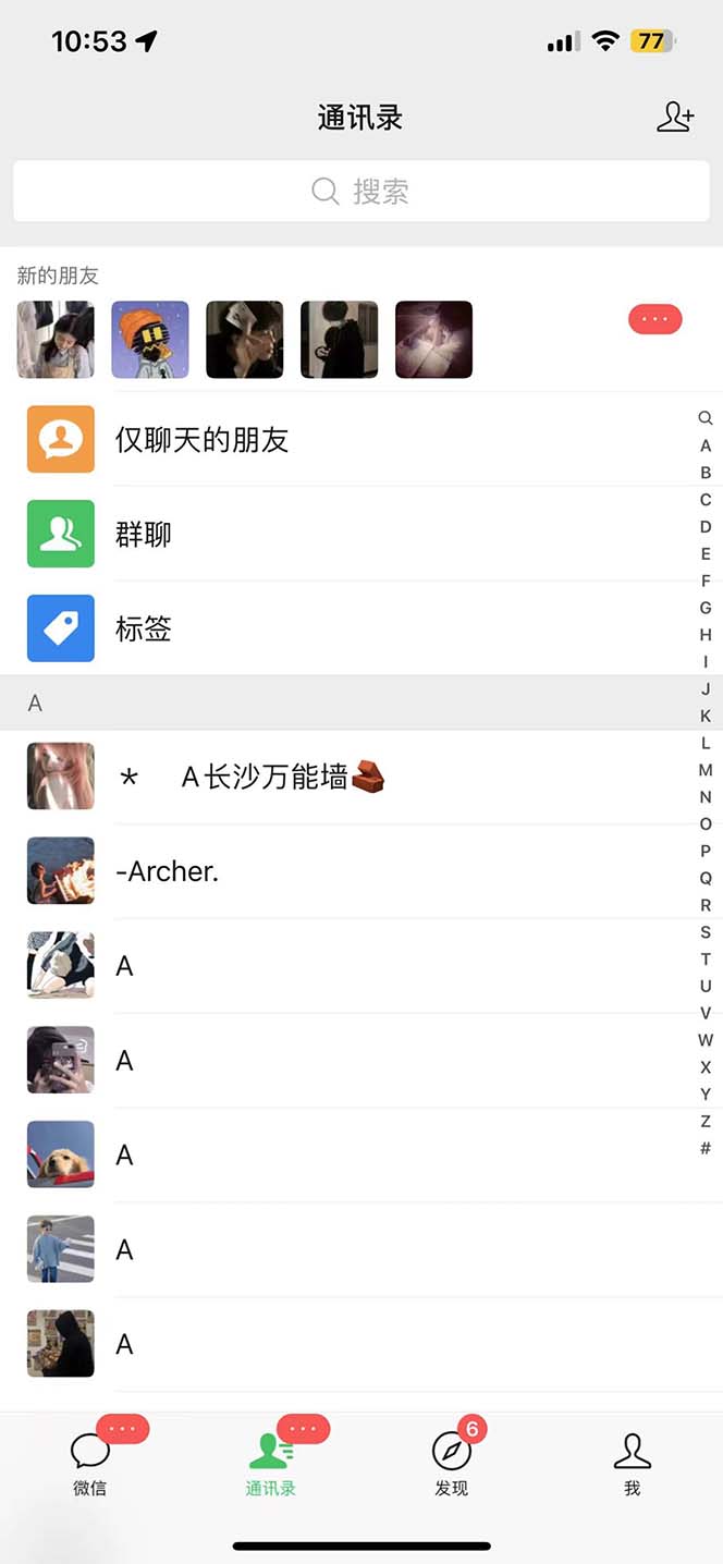 微信简单易上手引流方法，无门槛 小白即可操作 日引流300+【详细玩法教程】