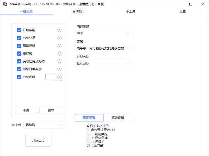 最新工作室内部明日方舟全自动搬砖挂机项目，单机轻松月入6000+