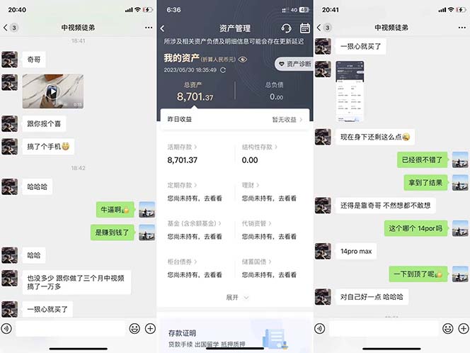 火爆抖音的搞笑盘点中视频项目