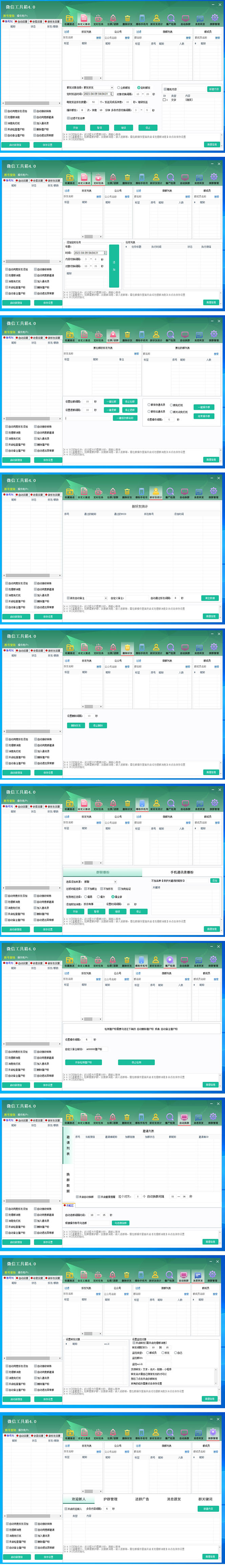 最新微信多功能引流工具箱脚本，功能齐全轻松引流，支持群管【脚本+教程】