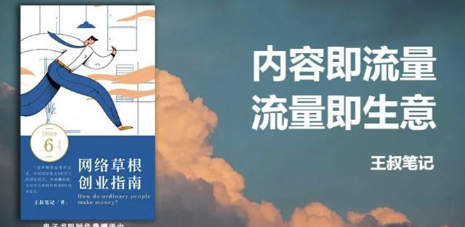 21天文案引流训练营，引流方法是共通的，适用于各行各业