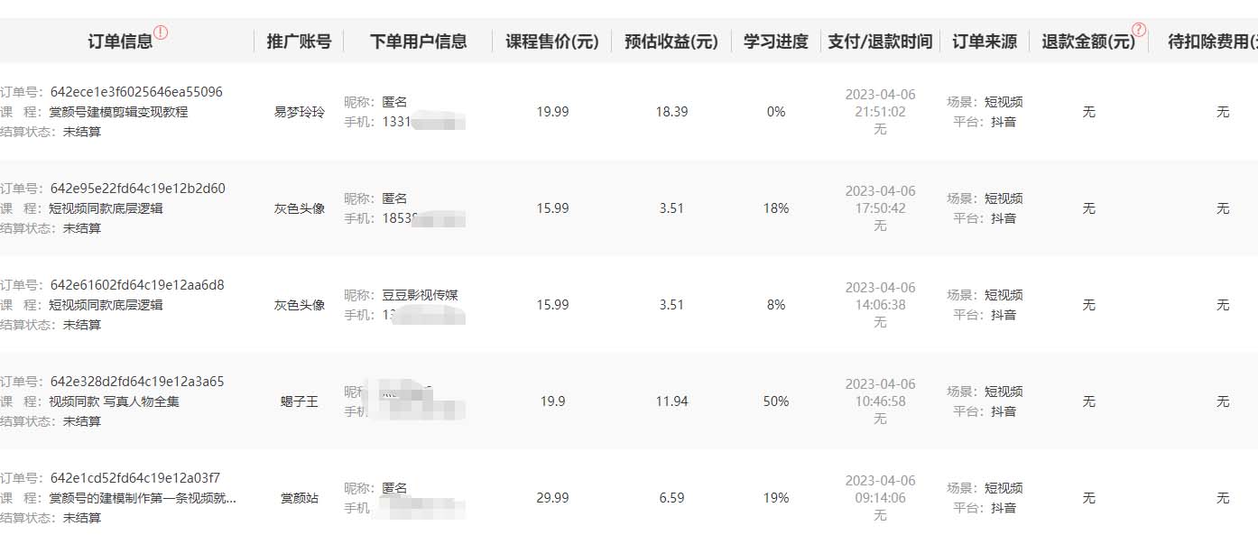 发视频躺赚日入200+整套方案可落地操作 小白可简单上手(教程+素材)